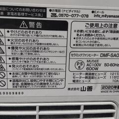 山善　コンパクト　ファンヒーターの画像