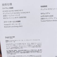 【1月20限定】Googleメッシュwifi+homeの画像