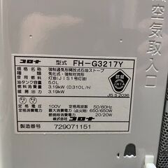石油ファンヒーター コロナ FH-G3217Y  9～12畳用 2017年製  中古品 格安 G05376の画像