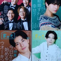 ◆家の光 2023年9月号〜12月号◆付録1冊