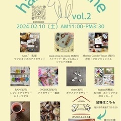 Hare marche vol.2