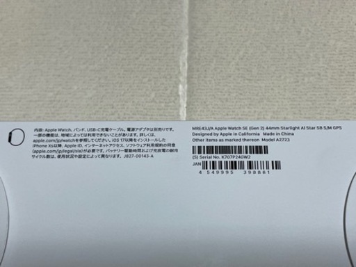Apple Watch SE 第2世代 44mm GPSモデル