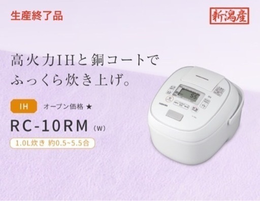 ［TOSHIBA/東芝］炊飯器