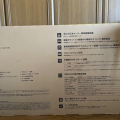 未使用　43V型液晶テレビの画像