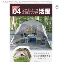 キャンプグッズ！キャンパーズコレクション！