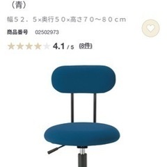 無印良品の椅子