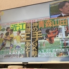 50型液晶テレビの画像