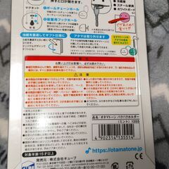 オタマトーン　パクパクホルダー　明和電機　鍵ホルダーの画像