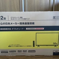 未使用　32V型液晶テレビ