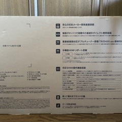 未使用　32V型液晶テレビの画像