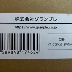 未使用　32V型液晶テレビの画像