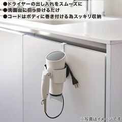 ★値下げしました！新品同様！ニトリのドライヤーホルダー★の画像