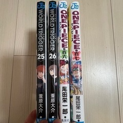 ワンピース、ワールドトリガー