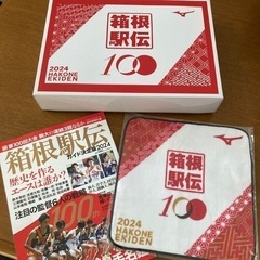 【非売品】2024 箱根駅伝100回記念　バスタオル　ハンドタオル