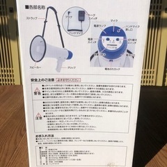 【🌈完売御礼】トランペット型/Lサイズメガホン・拡声器 拡声器 /防災グッズの画像
