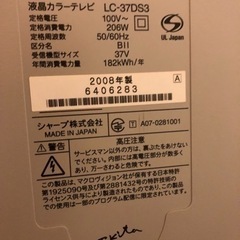 AQUOS液晶テレビ37型の画像