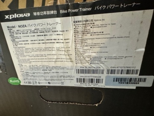 xprova NOZA ほぼ使用無し