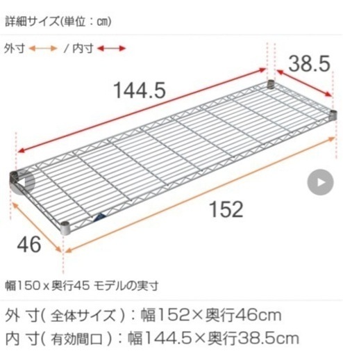 ルミナススチールシェルフ　2枚