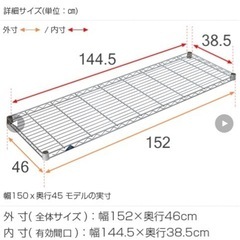 ルミナススチールシェルフ　2枚の画像