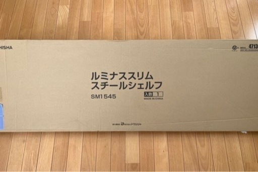 ルミナススチールシェルフ　2枚