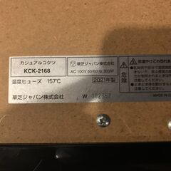 管K-104【愛知県一宮市から】美品　カジュアルこたつ　KCK-2168　華芝ジャパン株式会社製　ユニット＋机セット売り　2021年製　商品の寸法 60D x 80W x 38.5H cm 色の画像