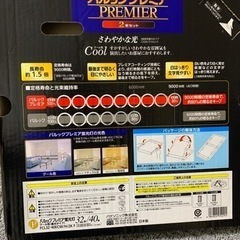 パナソニック パルックプレミア 32+40形 2本入の画像