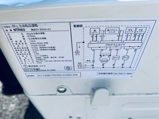 ER313番　ニトリ全自動洗濯機N1R60