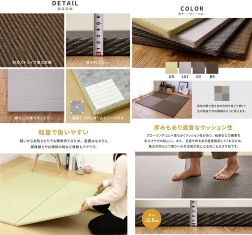 6枚組　約W82×D82×H2.5cm【水拭きできる】い草風 PP 置き畳 縁なし 滑り止め 「綾模様」 4カラー