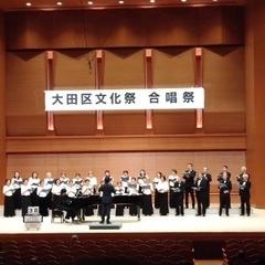 混声合唱団、コーラス団員募集•蒲田•大森●鶴見、川崎も近い●品川、大井町も近い - 大田区