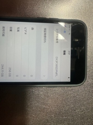 iPhone SE2  256G