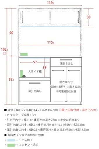 食器棚