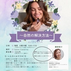 アロマで自然なお手当🎵（クラフト2種付き）