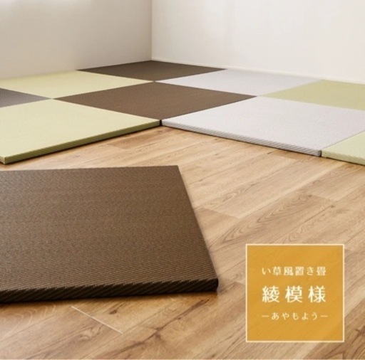 6枚組約W65×D65×H2.5cm【水拭きできる】い草風 PP 置き畳 縁なし 滑り止め 「綾模様」 4カラー