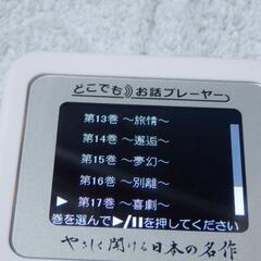 ❤️１２７作品収録★やさしく聞ける日本の名作★どこでもお話プレーヤー★ユーキャンの画像