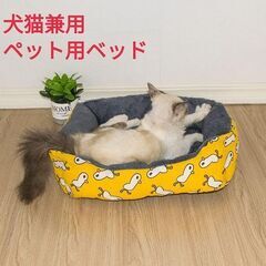 ペット用　ベット　