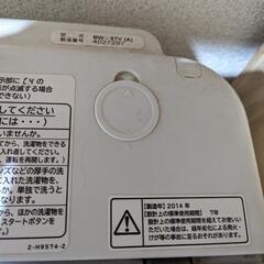 日立　洗濯機　8kg 無料の画像
