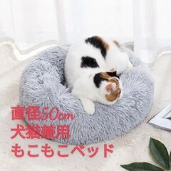 ペット用　ベット