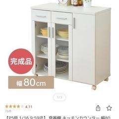 引き取り限定: キッチンラック キャビネット 未使用