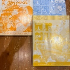 科学漫画10冊セット　サバイバルシリーズ、実験対決の画像