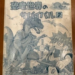 科学漫画10冊セット　サバイバルシリーズ、実験対決の画像