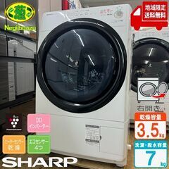 地域限定送料無料　 美品【 SHARP 】シャープ 洗濯7.0㎏/乾燥3.5㎏ ドラム式洗濯乾燥機 奥行スリム マンションにもちょうどいい、コンパクトタイプ ES-S7E　