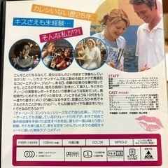 洋画  25年目のキス ドリュー・バリモア主演の画像