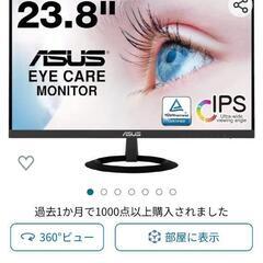 液晶モニター Asus23.8インチの画像