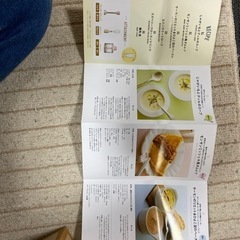 ブレンダー新品未使用の画像