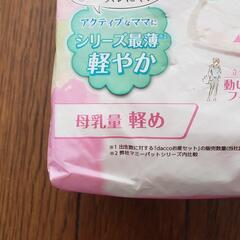 dacco　ダッコ　母乳パッド　74枚　開封済みの画像