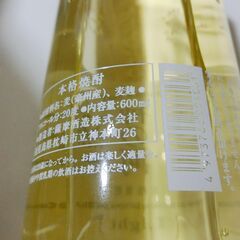 0円：焼酎 神の河 未開封の画像