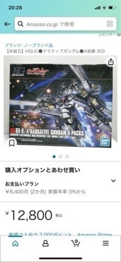 ガンダムナラティブ