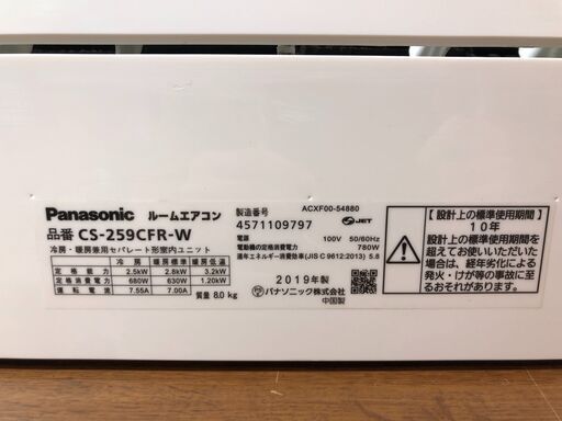 取付工事込み)パナソニック8畳 2019年式 保証あり 4BdKsks1779