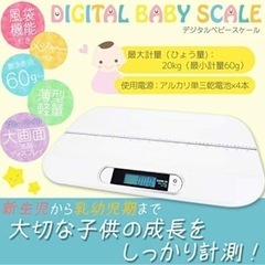定価¥4620 ベビースケール　子供用体重計