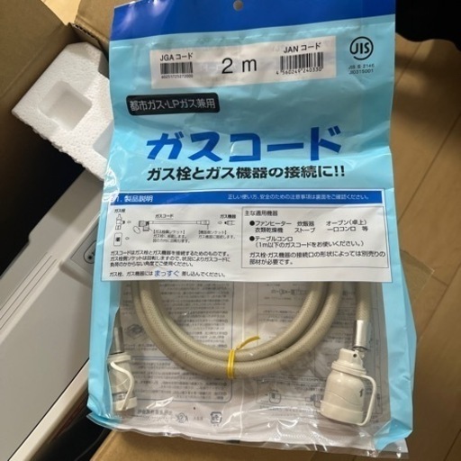 リンナイ　ガスファンヒーター